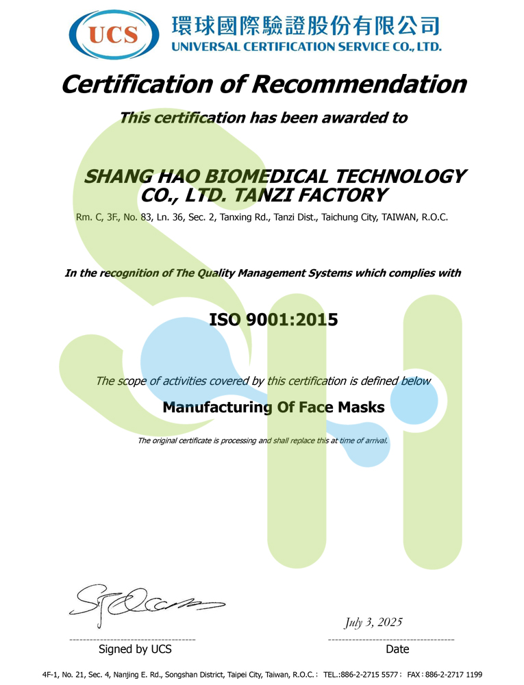 上好生醫-ISO 9001國際驗證證書