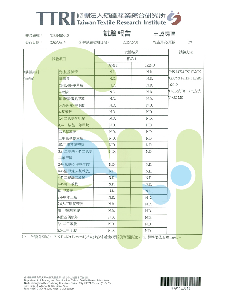 上好醫用口罩-兒童口罩檢驗報告
